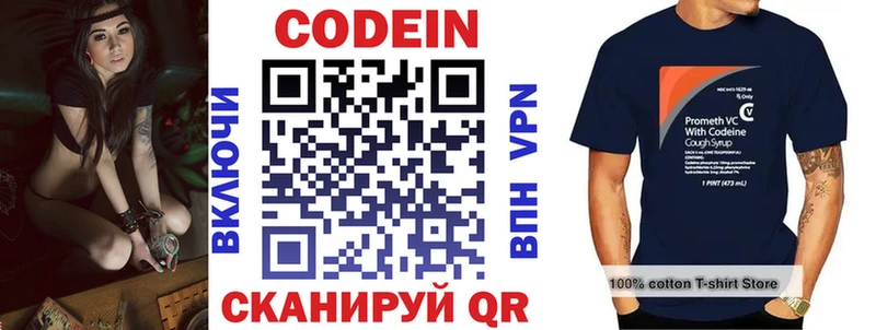shop состав  Кущёвская  Кодеин Purple Drank 