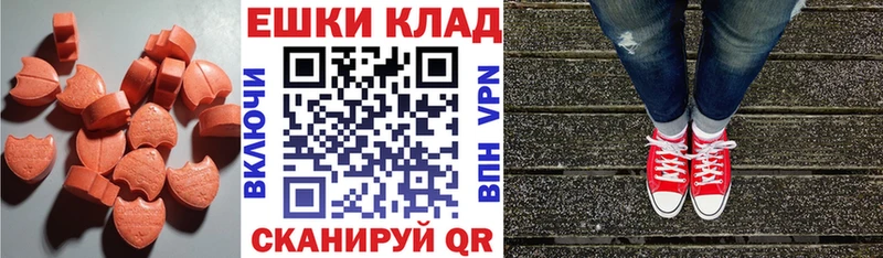 Экстази MDMA  купить наркотик  Кущёвская 